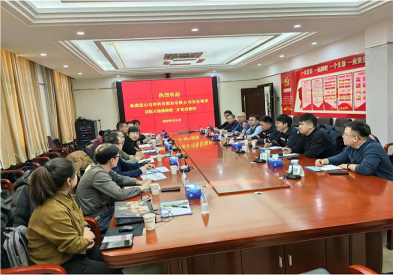 藍(lán)山屯河與天池能源深化戰(zhàn)略合作——共啟市場開拓新篇章