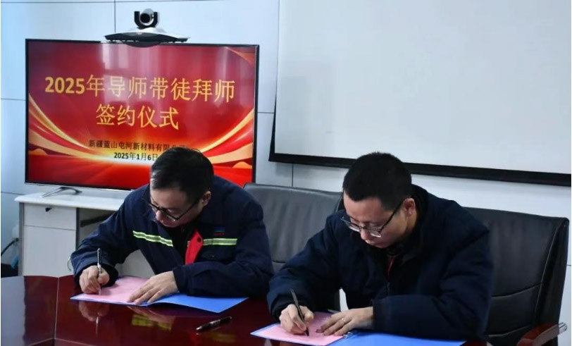 新材料公司舉行導(dǎo)師帶徒簽約儀式：開啟人才新篇，推動產(chǎn)業(yè)升級