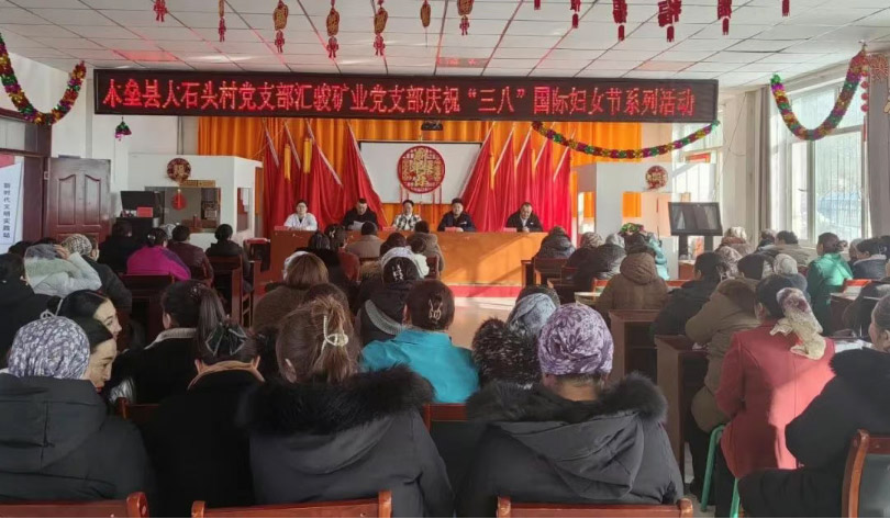 黨建引領(lǐng)聚合力  情暖三八綻芳華